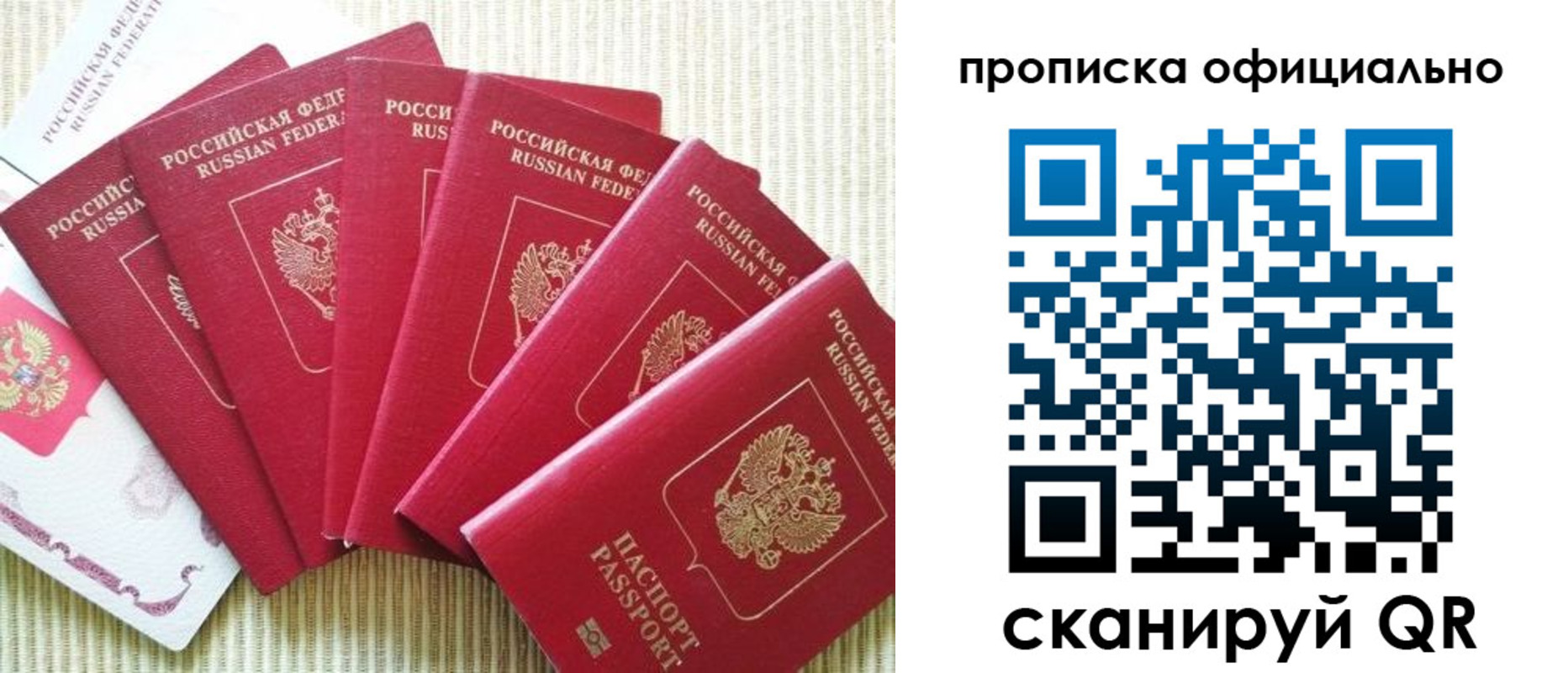 временная регистрация в квартире в Зиме