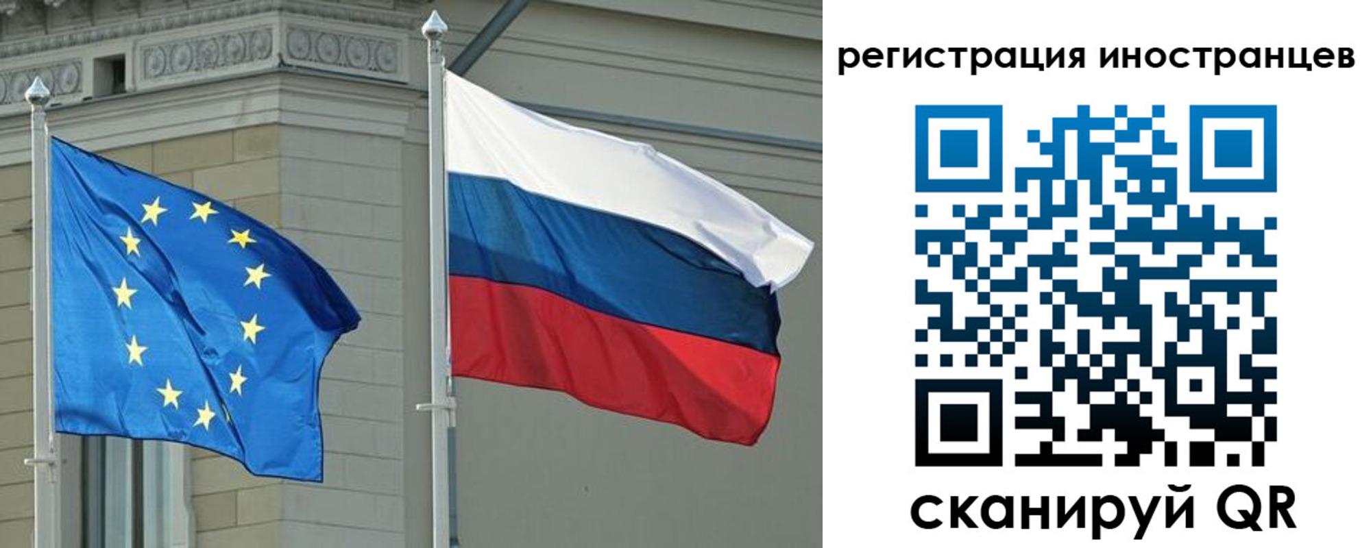 временная регистрация для всех в Зиме
