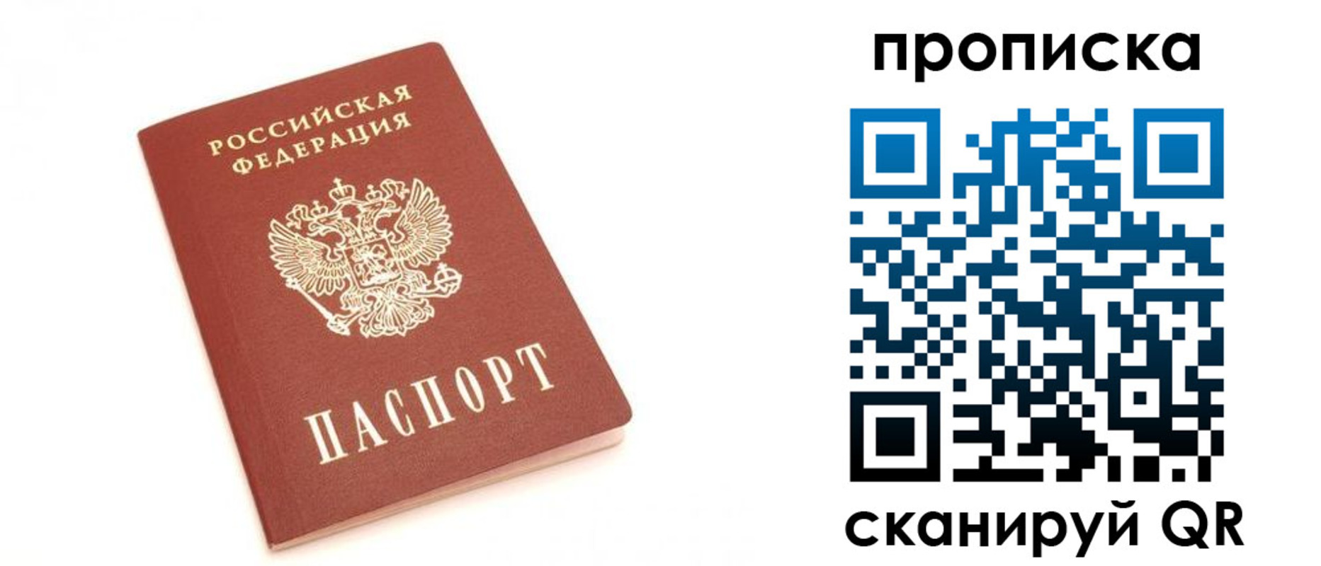 временная регистрация недорого в Зиме
