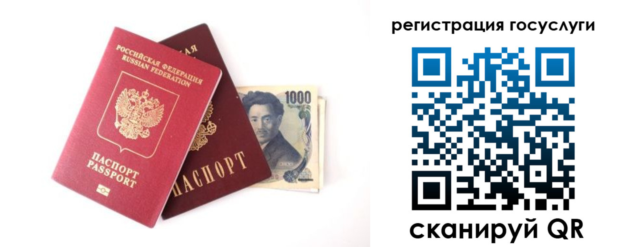 прописка для военкомата в Зиме