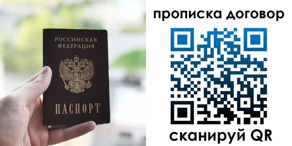 временная регистрация адрес в Зиме