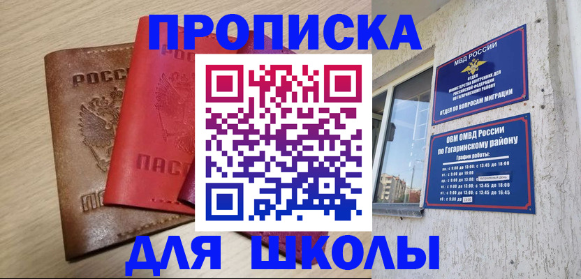 временная регистрация гарантия в Зиме