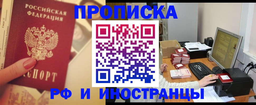 регистрация в Зиме