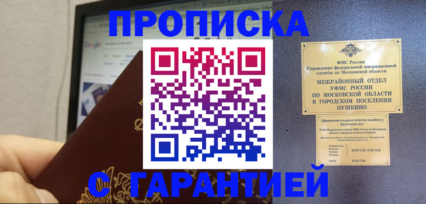 где прописаться в Зиме