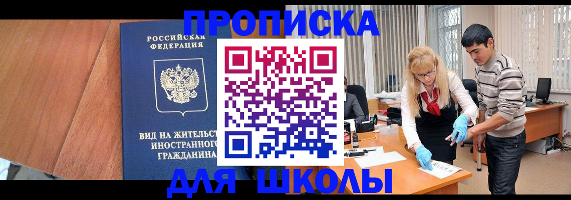 где прописаться в Зиме