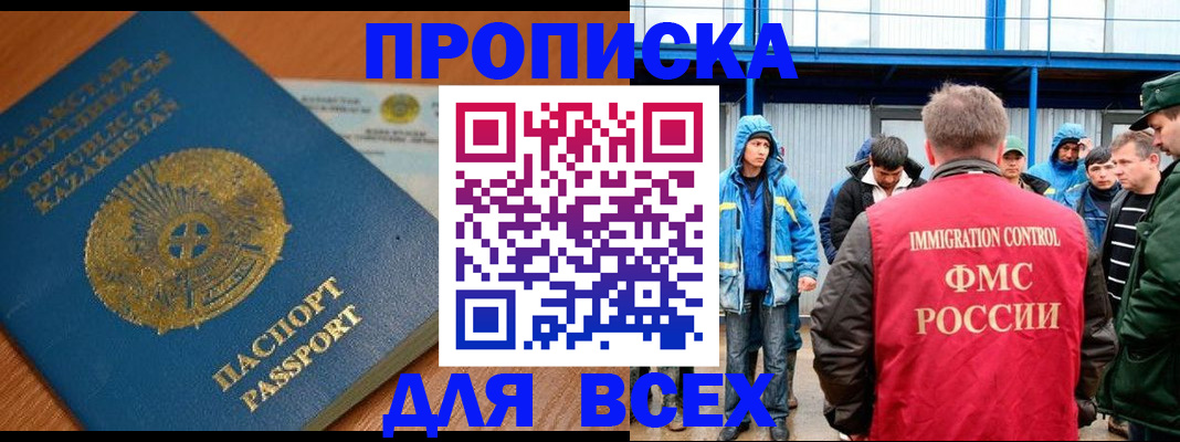 временная регистрация собственник в Зиме