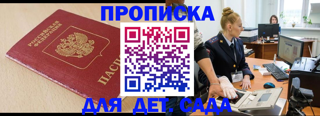 временная регистрация адрес в Зиме
