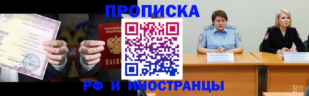 регистрация для школы в Зиме